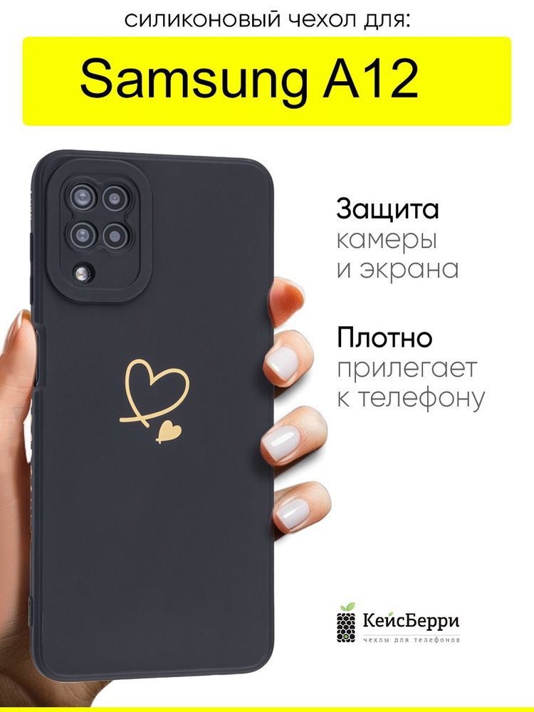Чехол для Samsung Galaxy A12, серия Picture #1