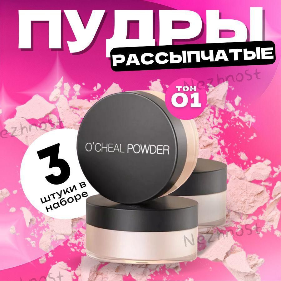 Пудра #1