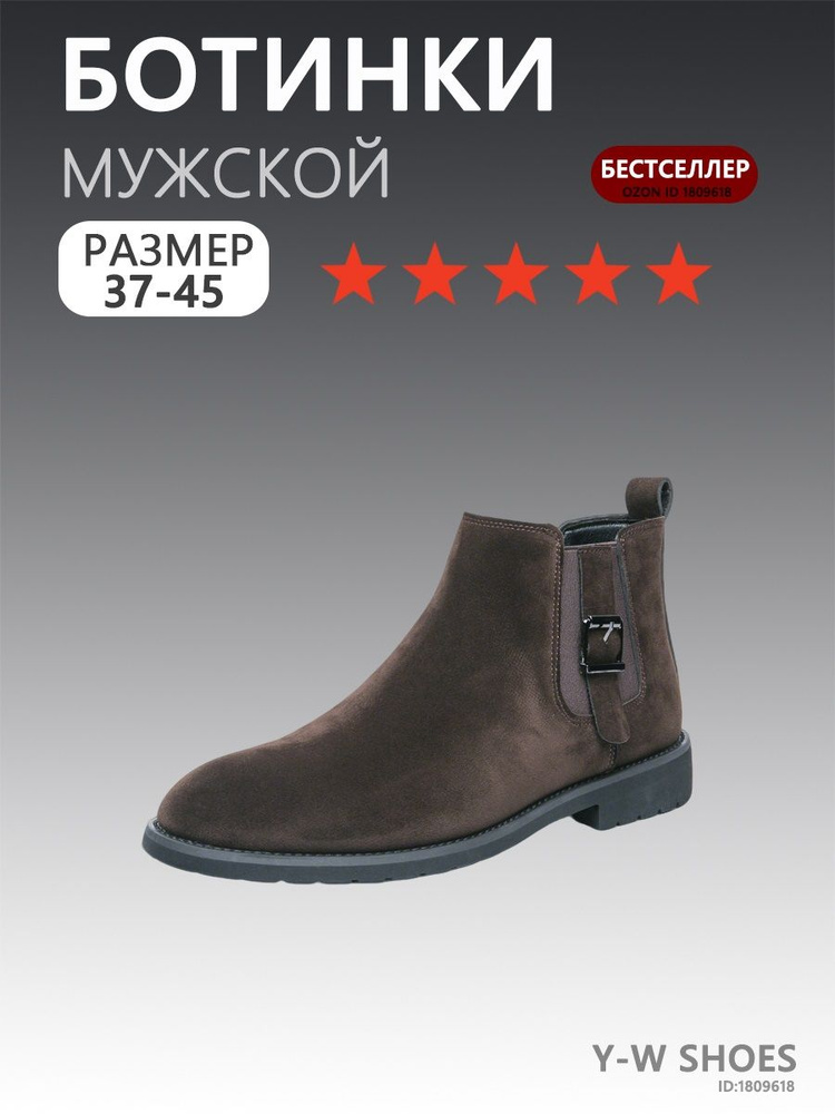 Ботинки #1