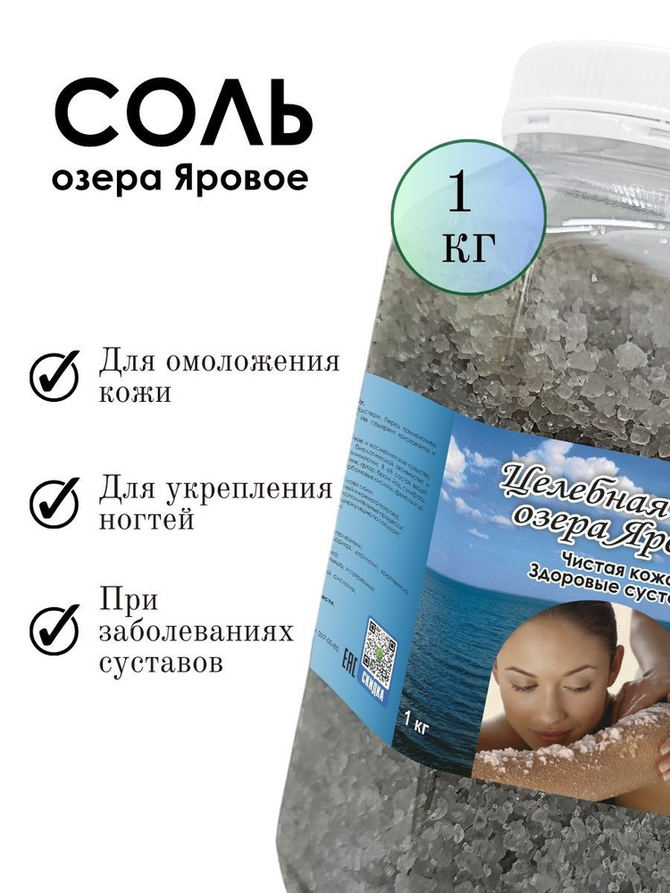 Фито-Аптекарь Соль для ванны #1