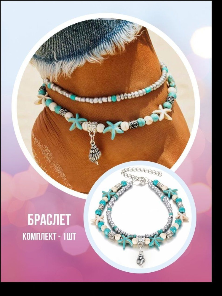 Браслет из бисера #1