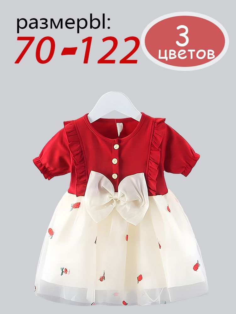 Платье #1