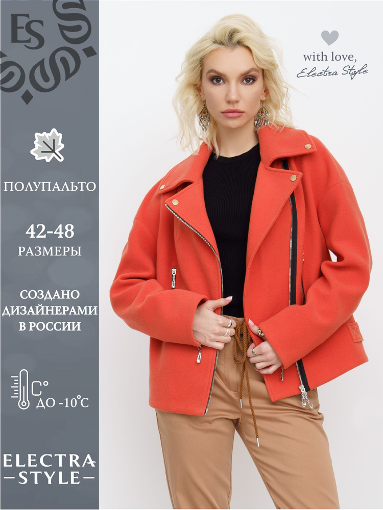 Пальто ElectraStyle #1