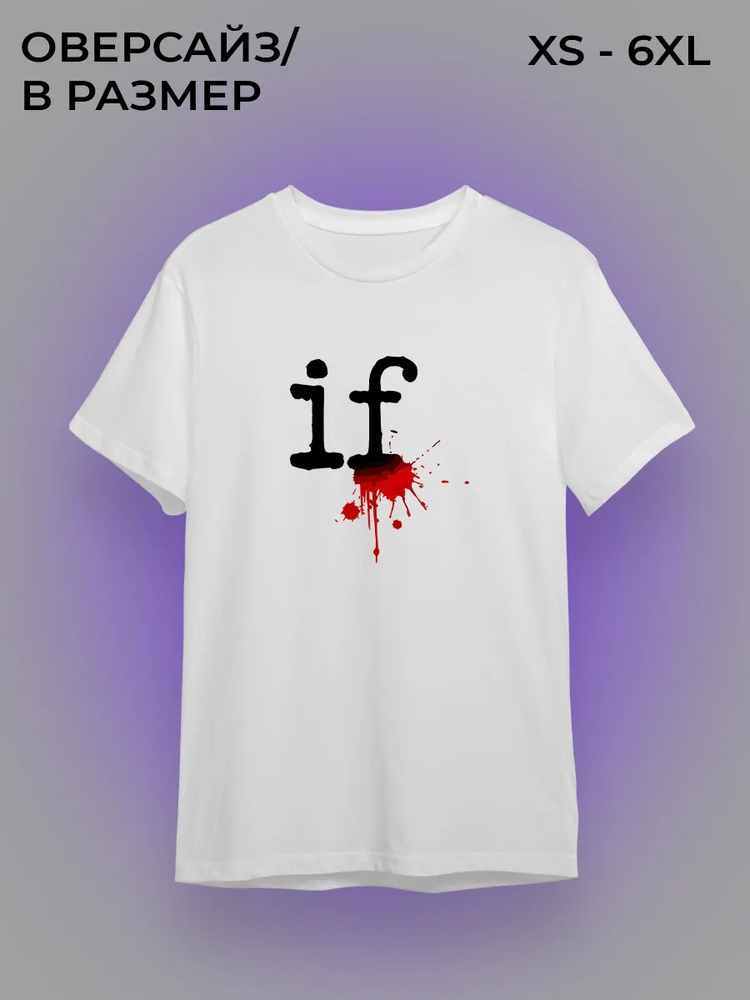 Футболка mindless self indulgence #1