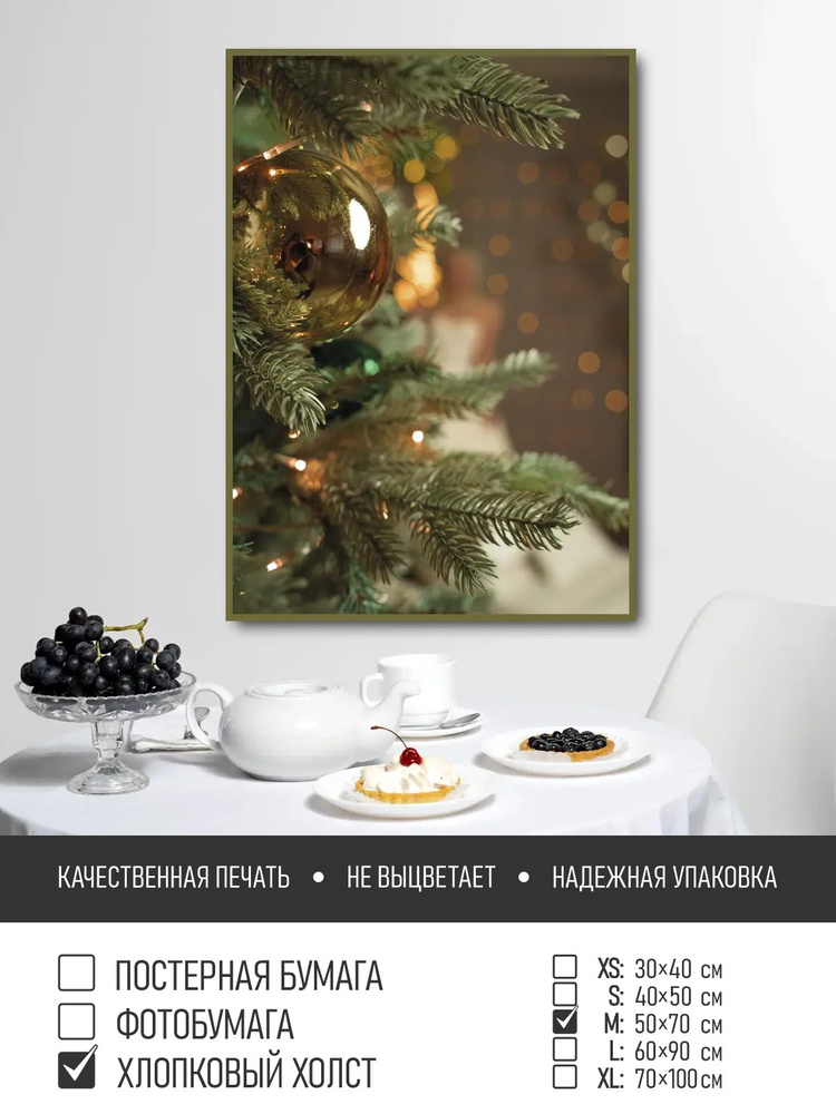 Постер на холсте Новогодняя игрушка на ветке, 50х70 см ПолиЦентр #1