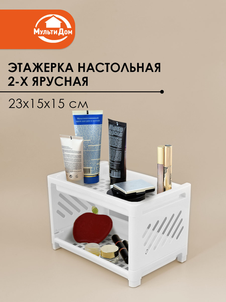 Полка настольная #1