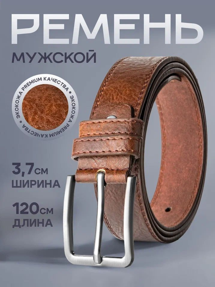 Ремень OLD #1