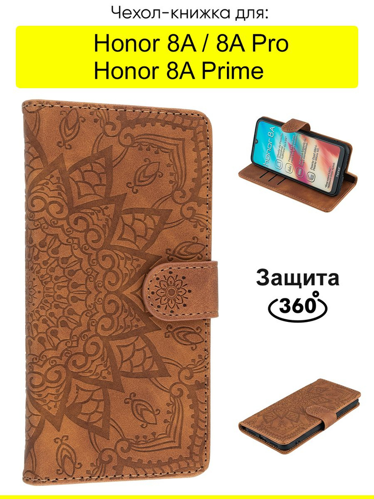Чехол для Honor 8A (Pro / Prime), Weave Case #1