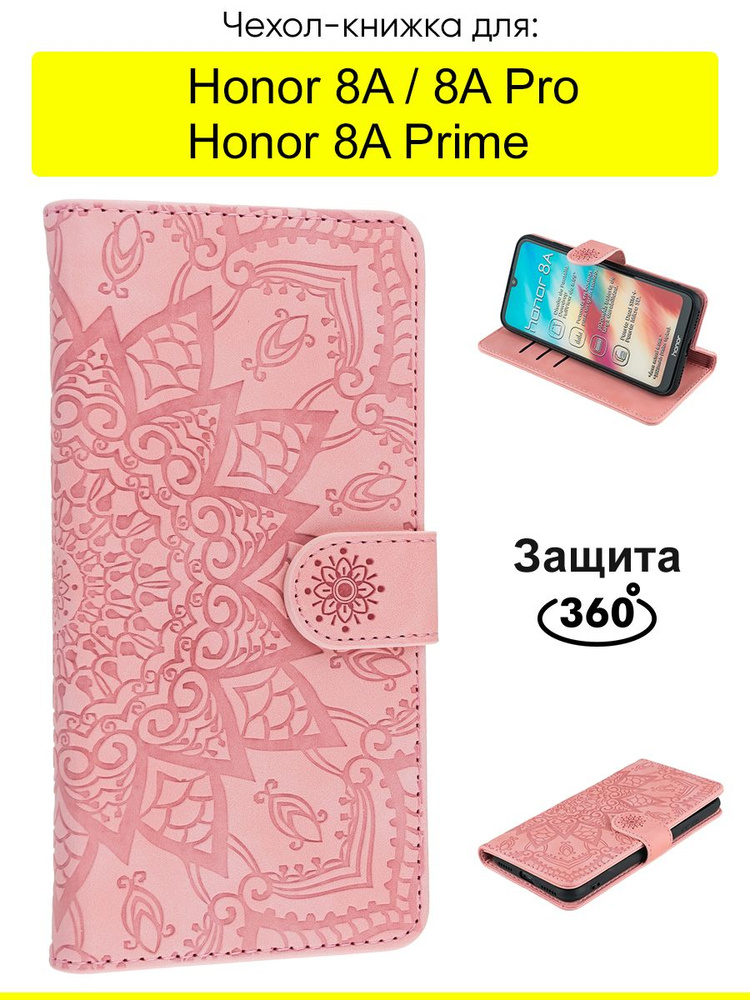 Чехол для Honor 8A (Pro / Prime), серия Weave Case #1