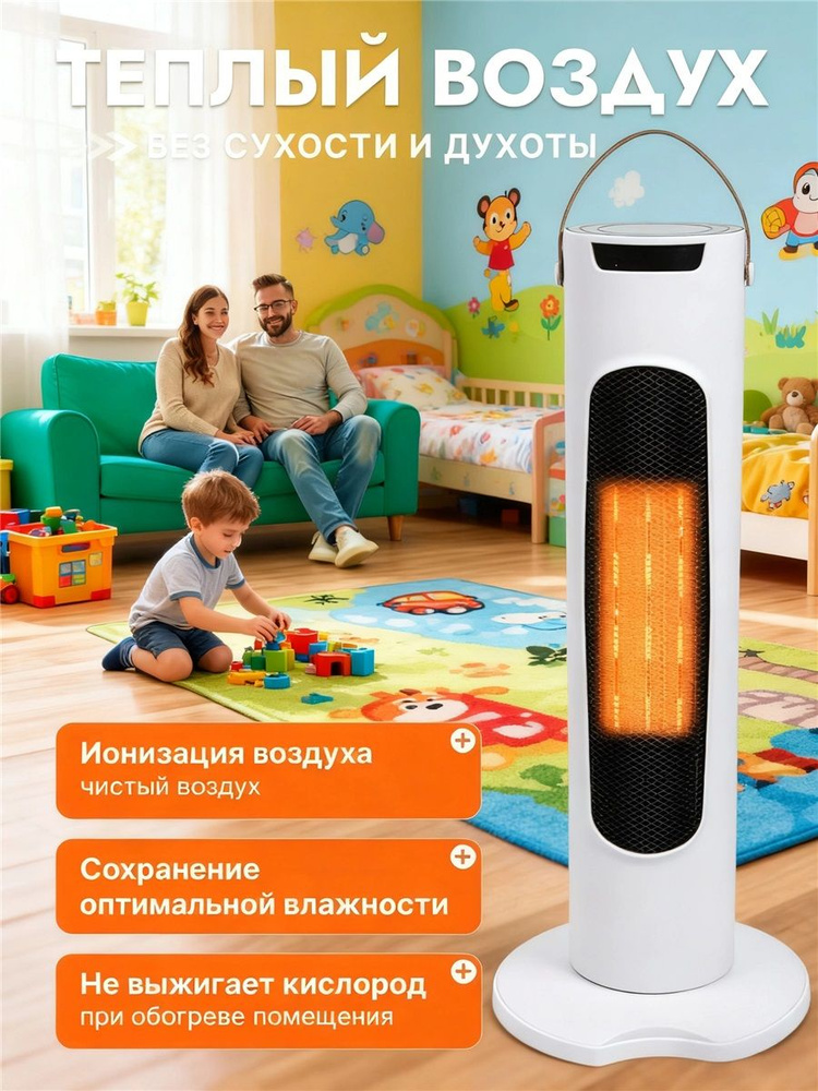 Обогреватель #1