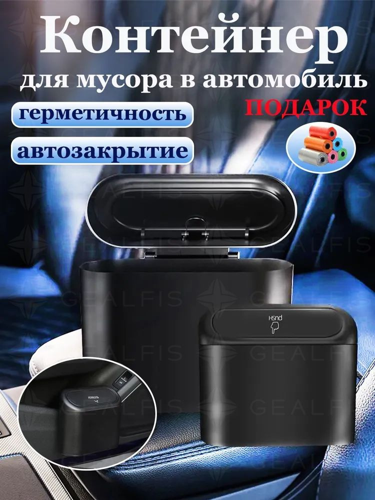 Автоведро #1