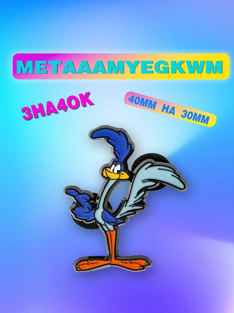 Брошь #1