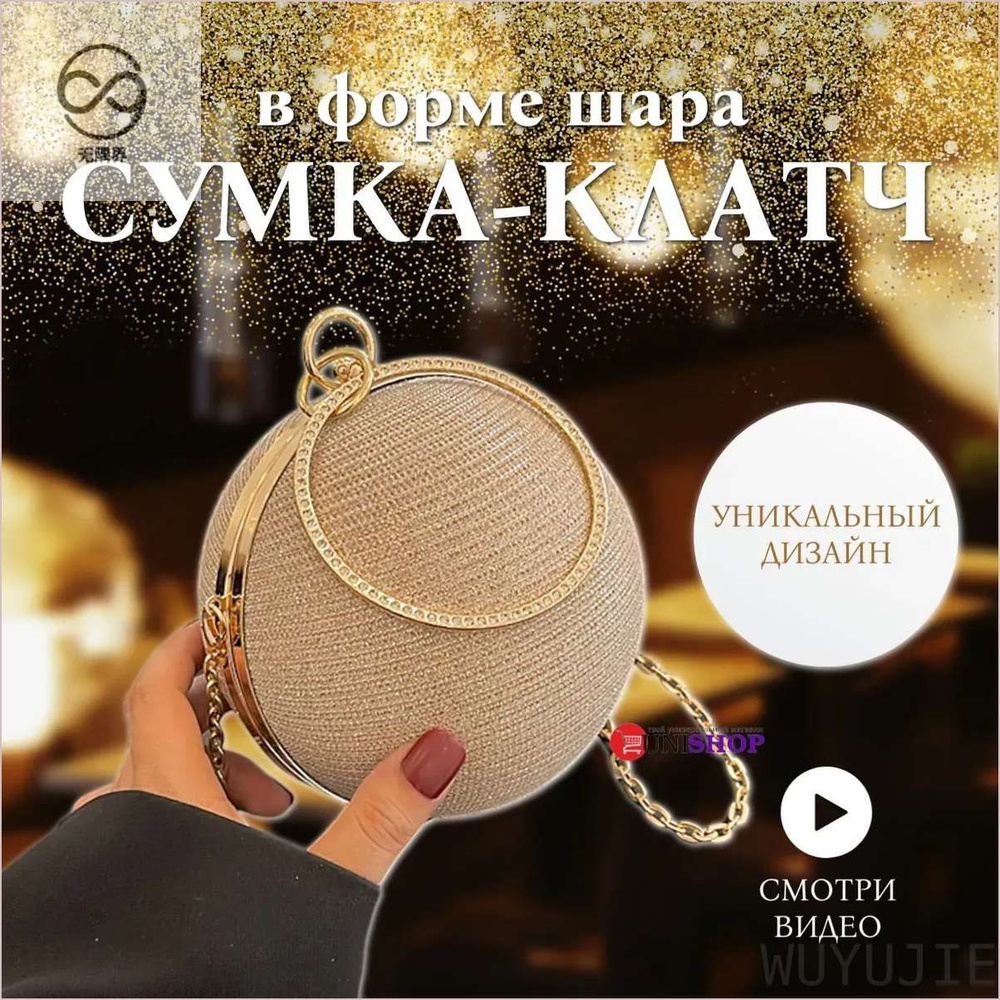 Сумка клатч #1