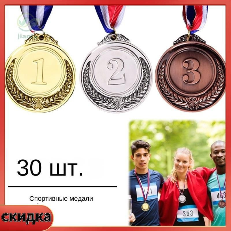 Медаль сувенирная #1