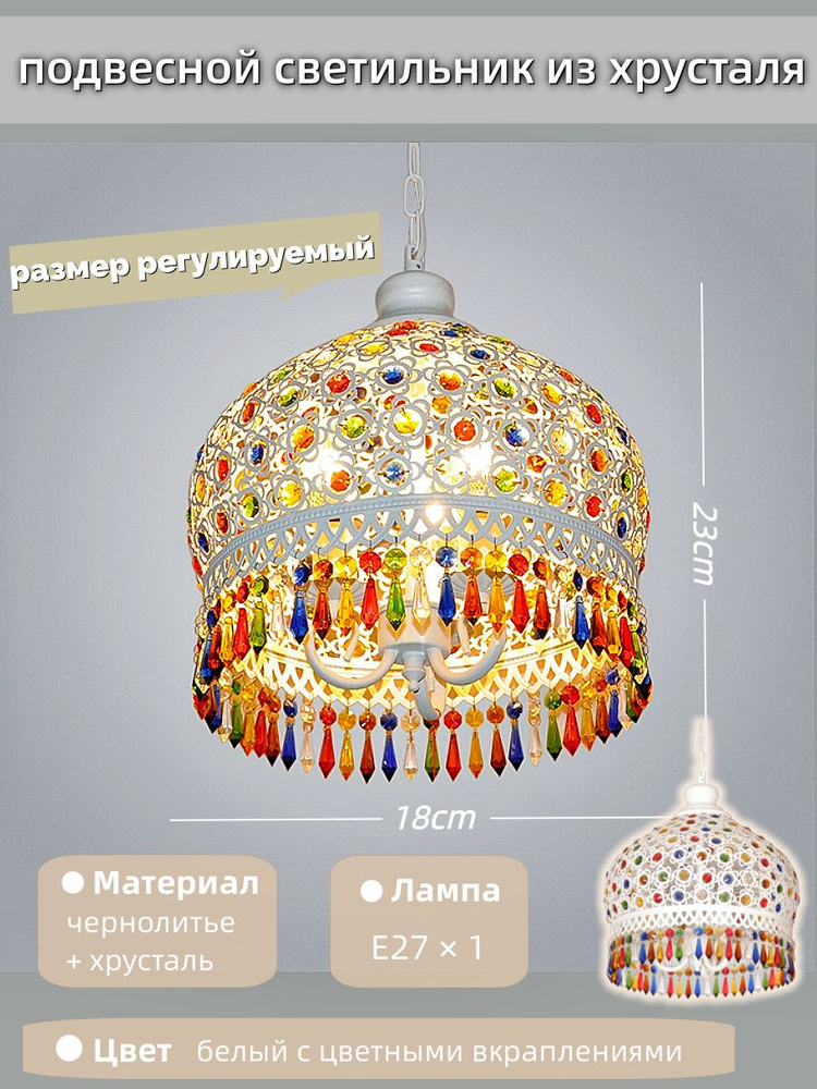Люстра, E27, 12 Вт #1