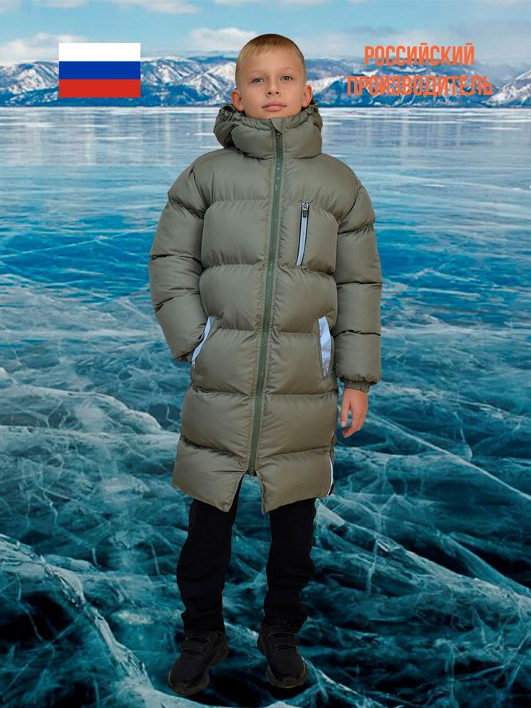 Пуховик Пальто пуховое #1