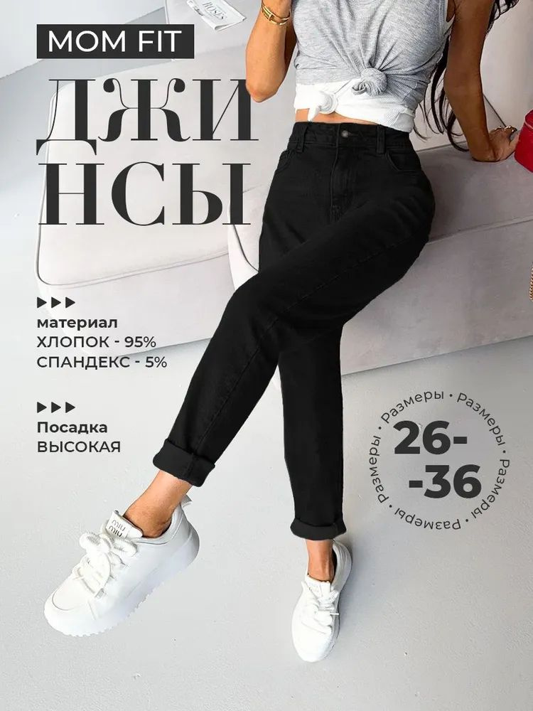 Джинсы #1