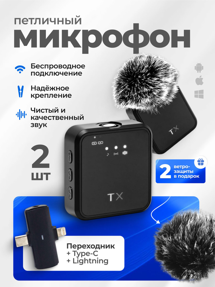 Микрофон #1