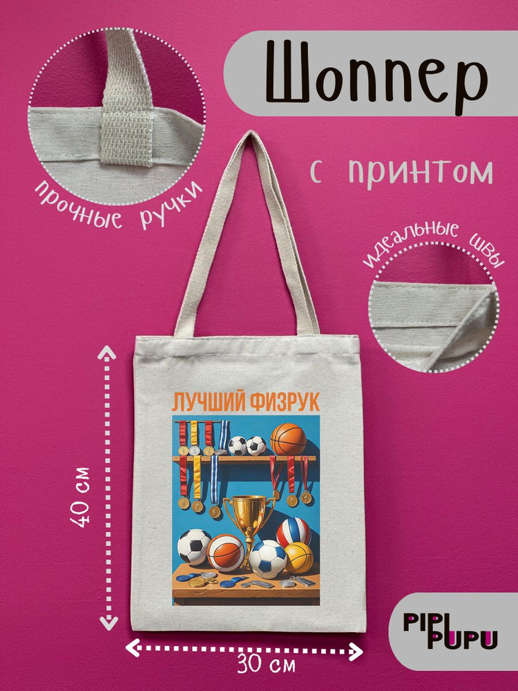PipiPupu Сумка #1