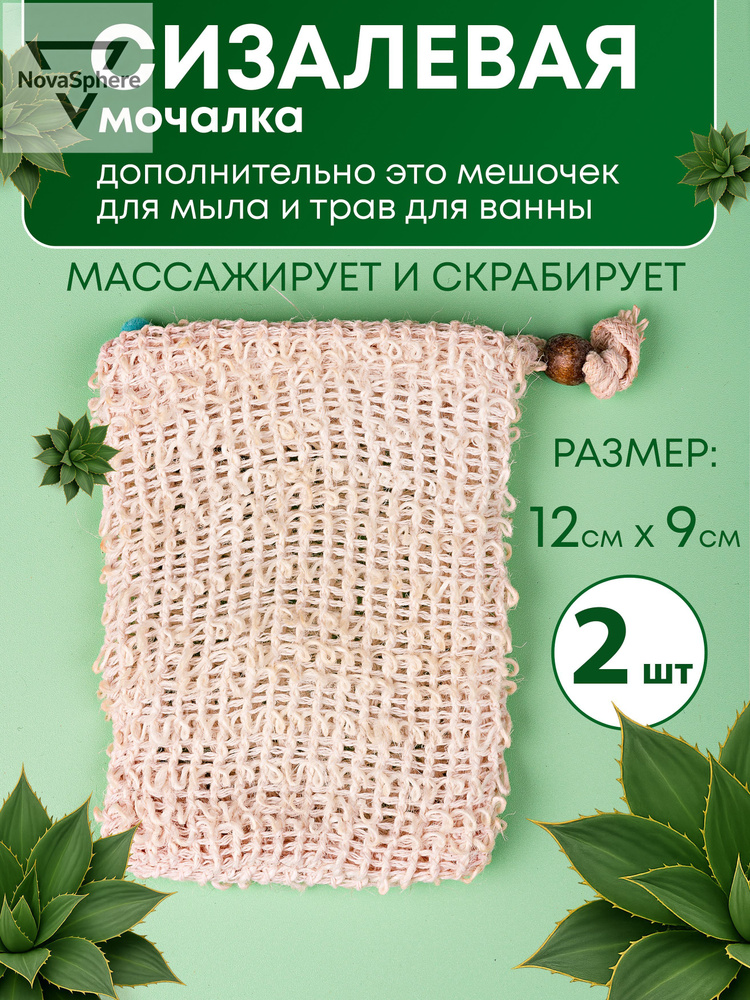 Мочалка #1