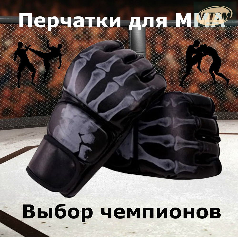 Перчатки для единоборств #1