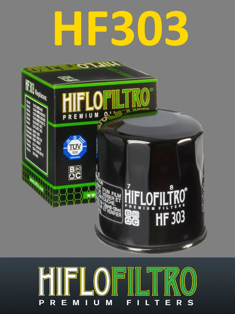 Фильтр масляный HifloFiltro HF303 Honda/Kawasaki/Suzuki/Yamaha #1