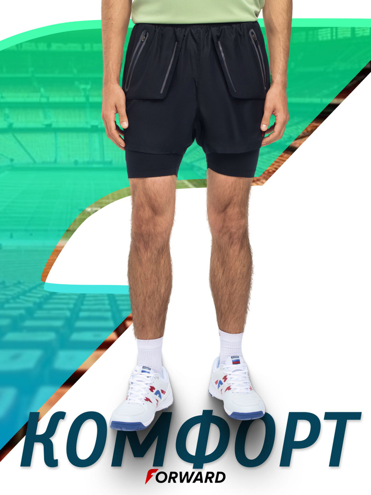 Шорты Forward #1