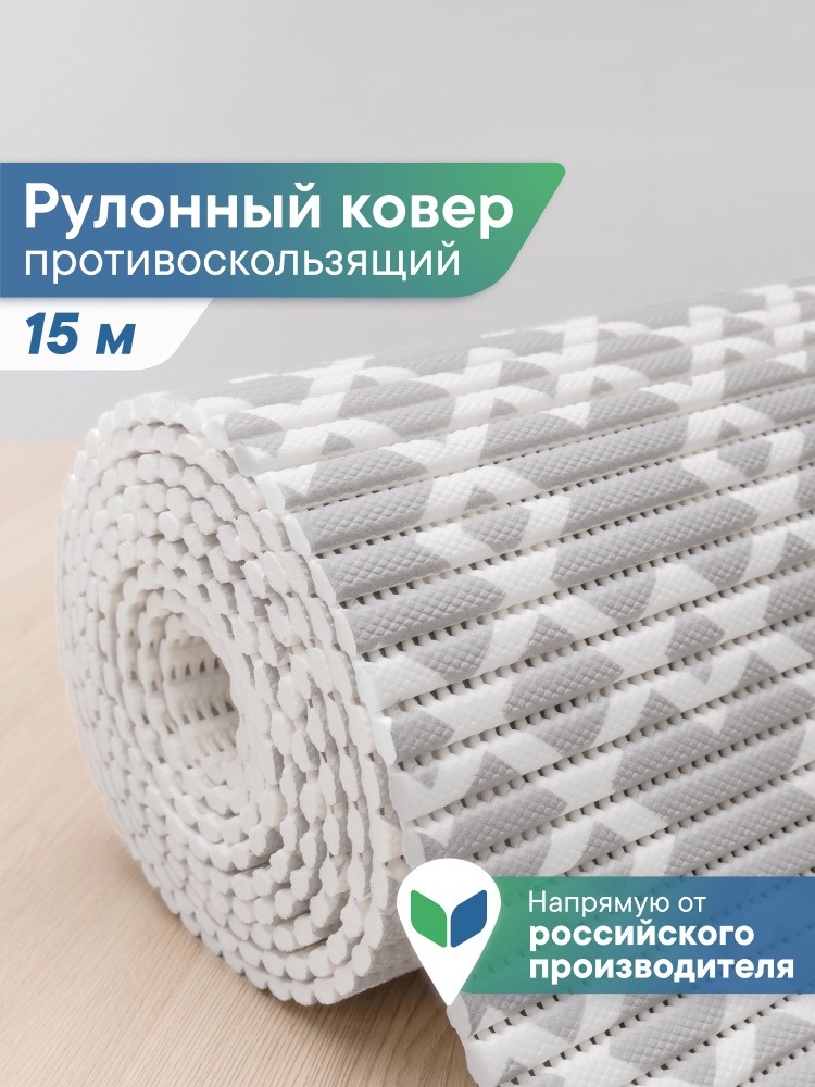 Коврик для ванной из вспененного ПВХ 0,65 х 15 м / Напольное покрытие в рулоне ВИЛИНА #1