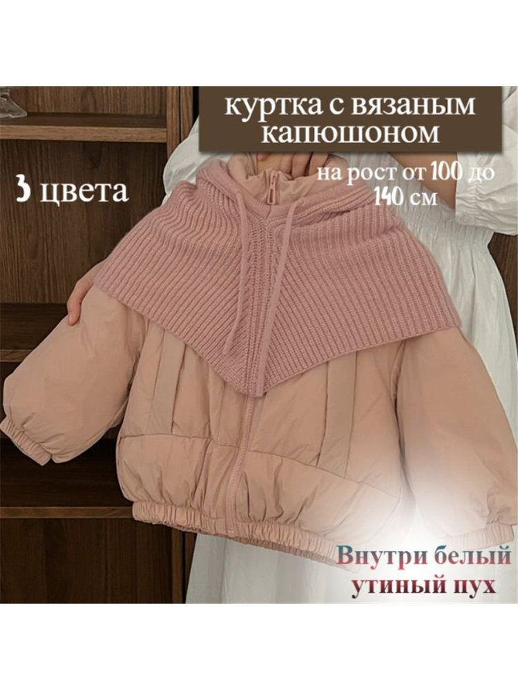 Куртка #1