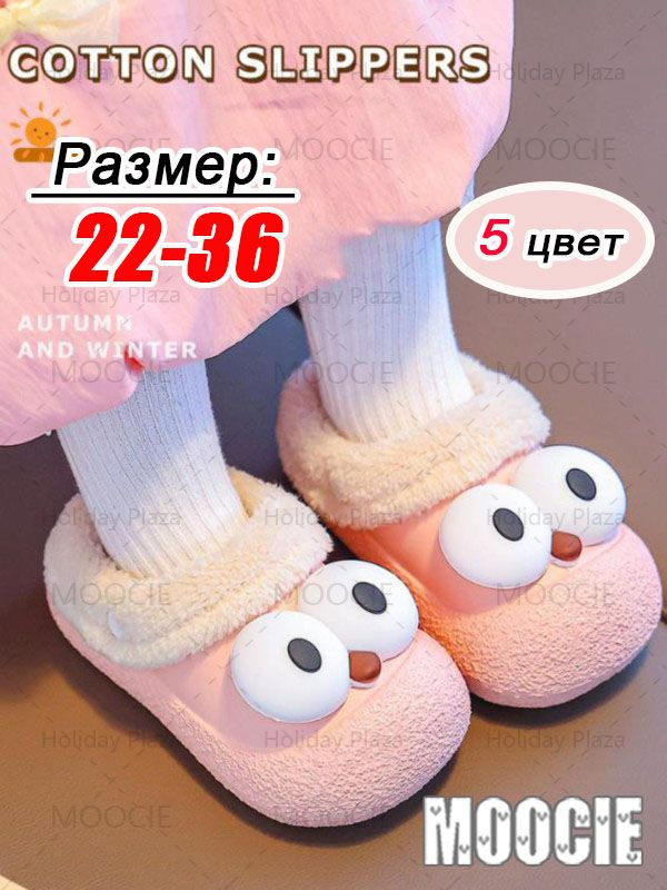 Галоши MOOCIE #1