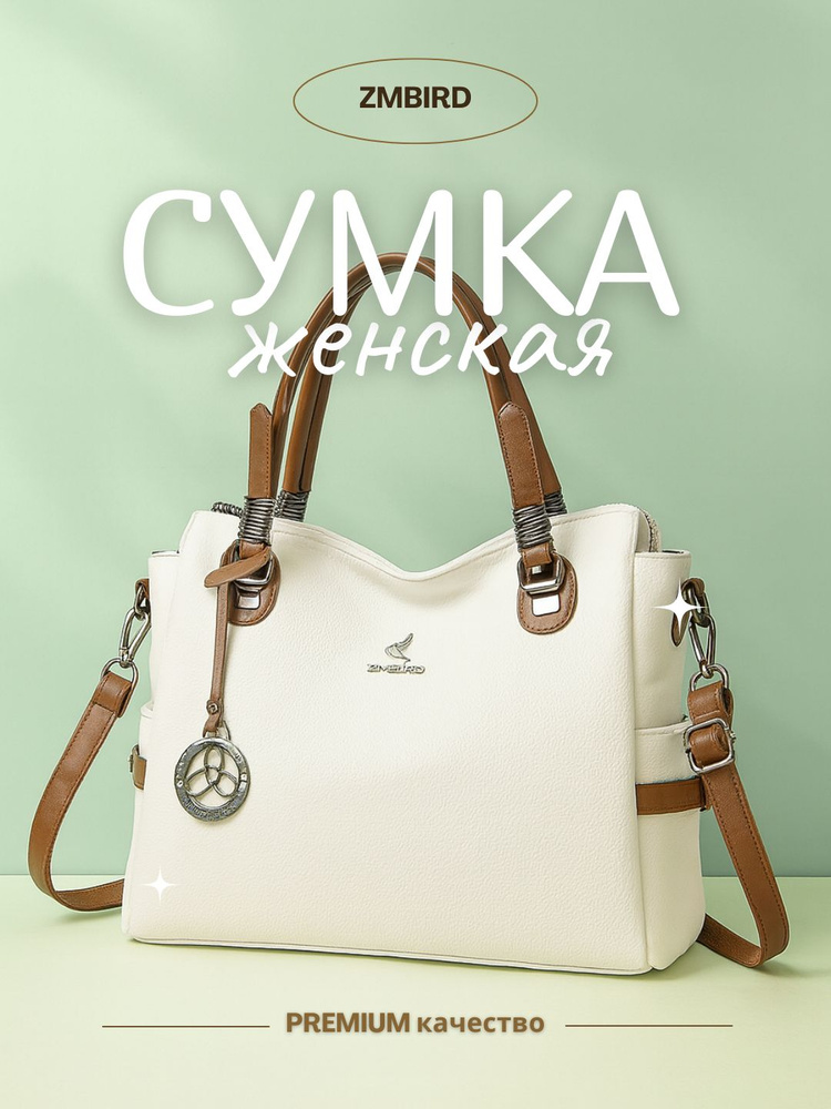 Сумка тоут #1