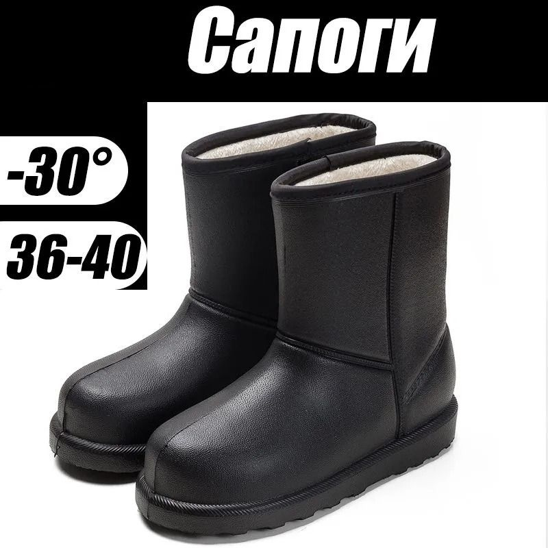 Сапоги #1