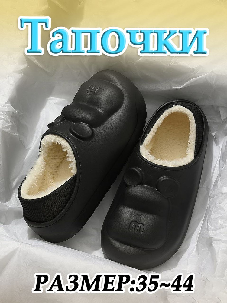Галоши #1