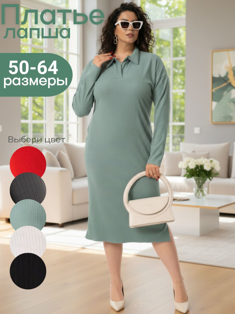 Платье #1