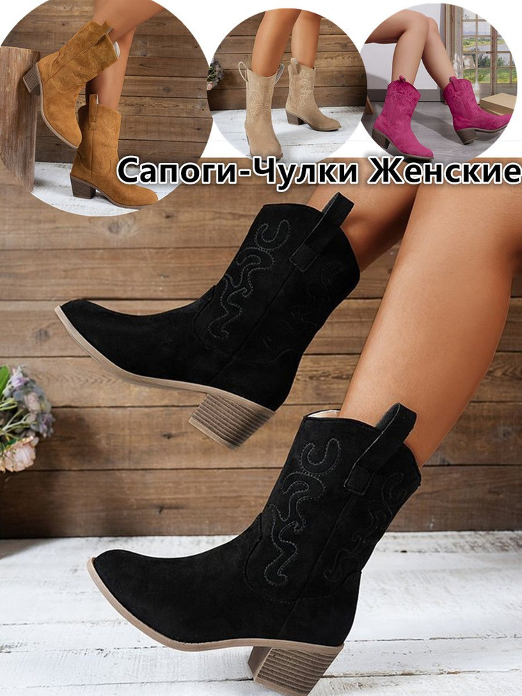Сапоги #1