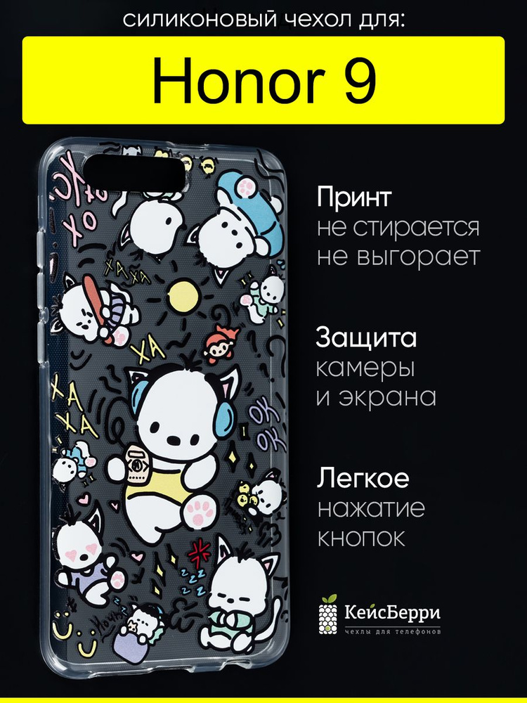Чехол для Honor 9, серия Clear #1