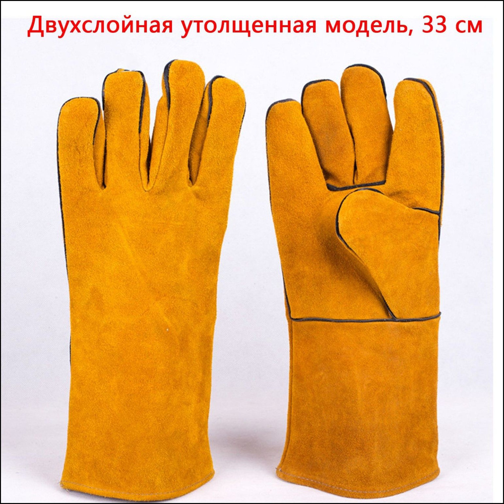Перчатки #1