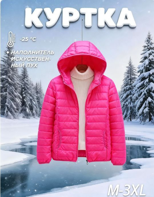 Куртка #1