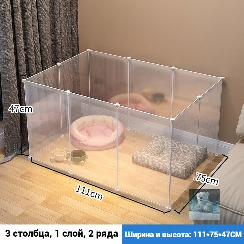 Вольер #1