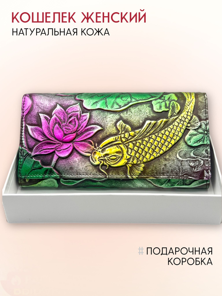 Кошелек #1