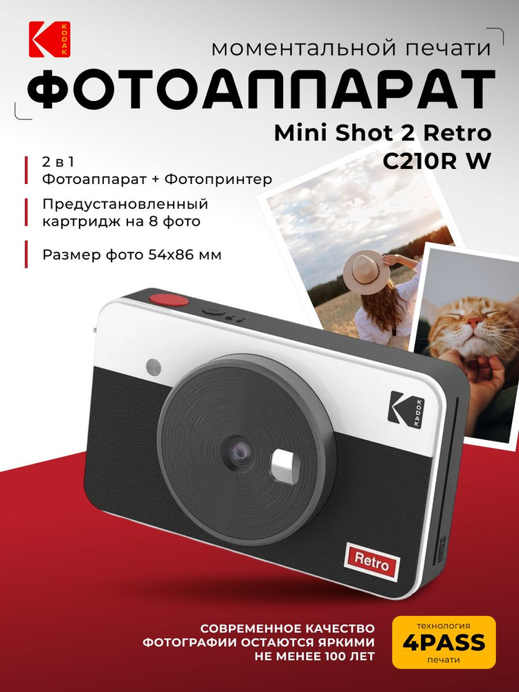 美品　KODAK Mini 2 Retro おまけフィルム90枚付き Фотоаппарат мгновенной печати Kodak Mini Shot 2 Combo Retro купить