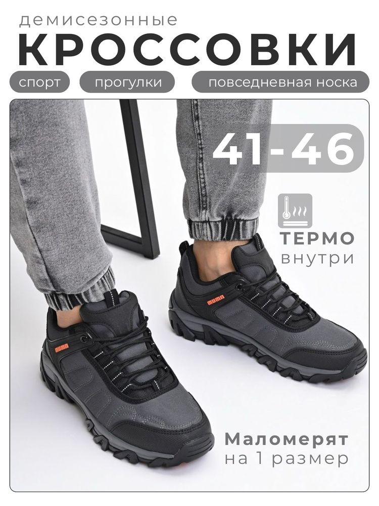 Кроссовки #1