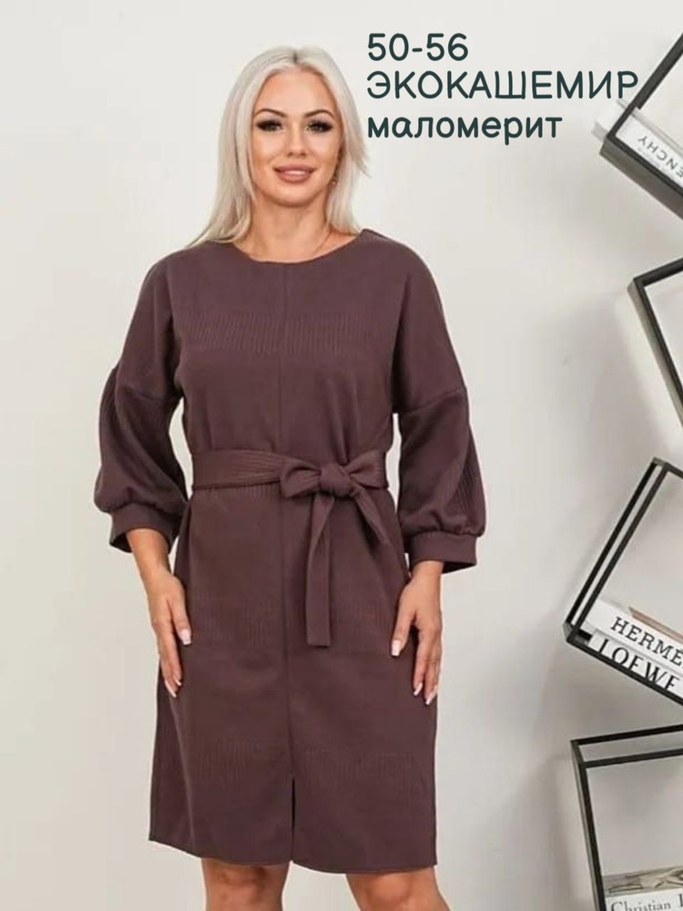Платье #1