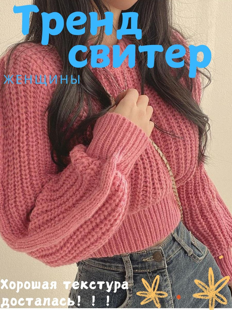 Свитер #1