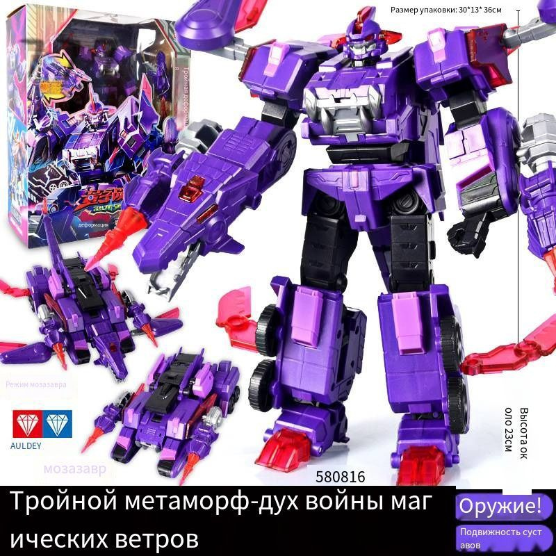 Трансформер #1