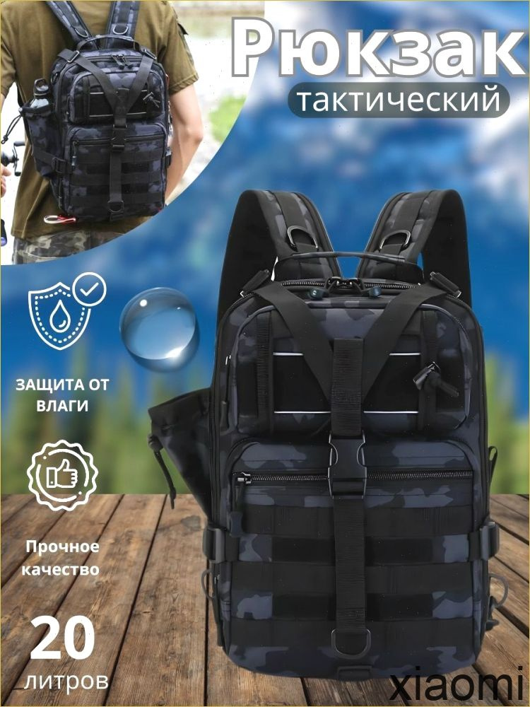 Рюкзак #1