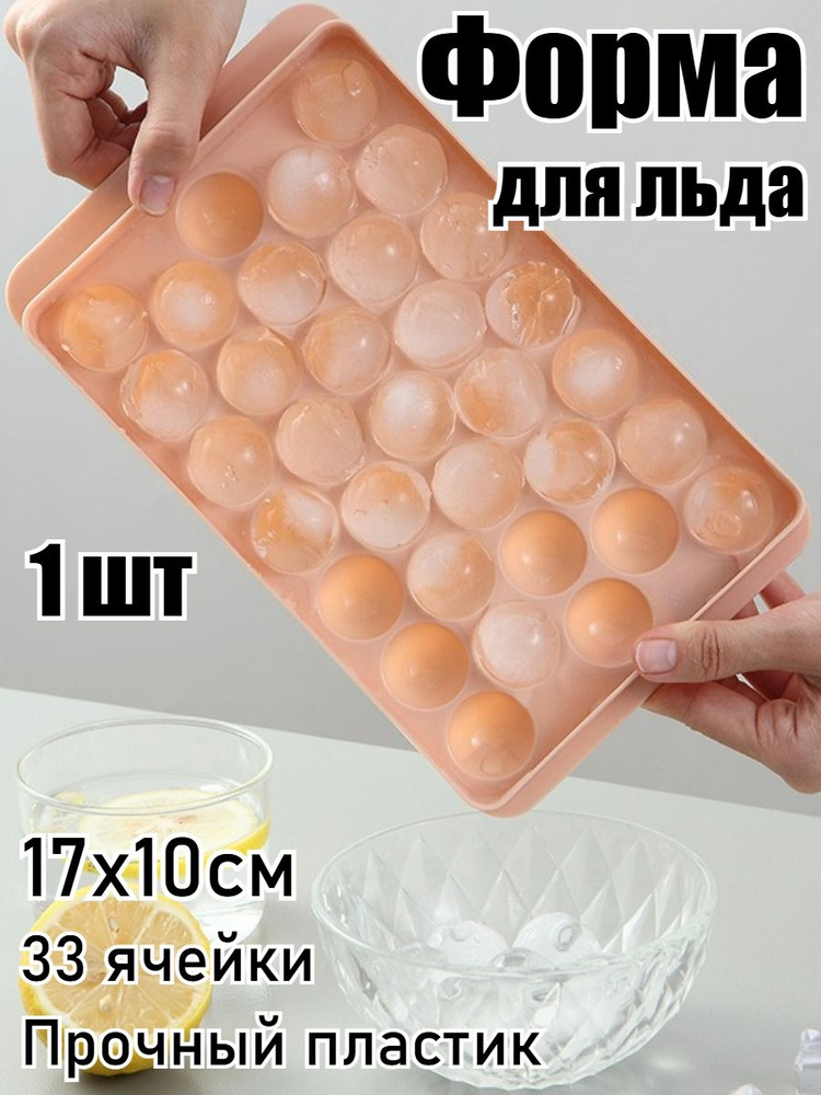Форма для льда #1