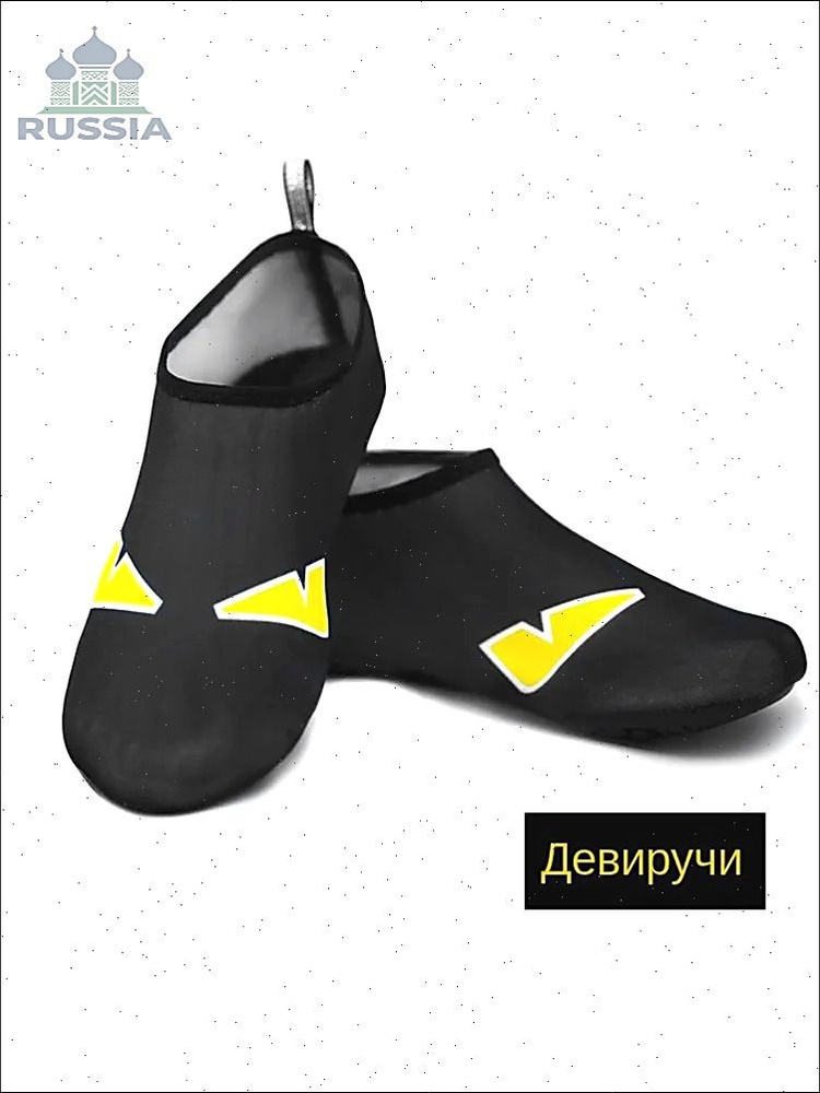 Аквашуз #1