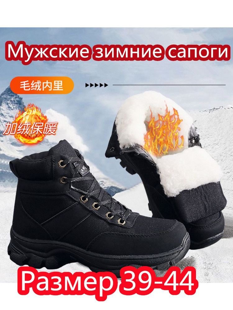 Ботинки для треккинга #1