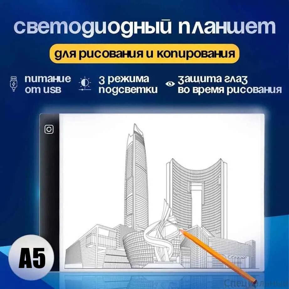 Проектор для рисования #1